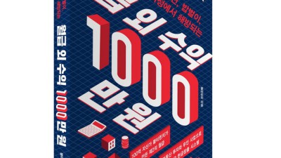 💰 월급 말고 딴 돈?! 부업꿀팁 & 솔직후기 (ft. 숨겨둔💰찾기)